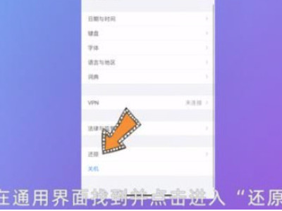 苹果屏幕变暗第4步