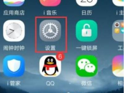 vivox27找不到双引擎闪充第1步