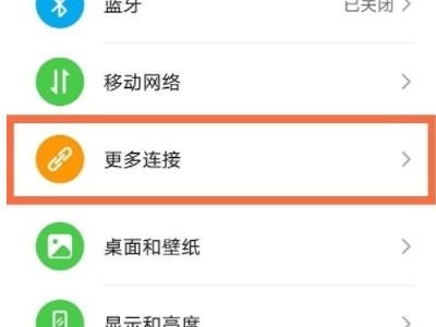 华为怎么投屏到电视机上第1步