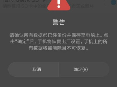 华为手机格式化和恢复出厂设置的区别第4步