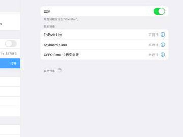 ipad的笔怎么连接第6步