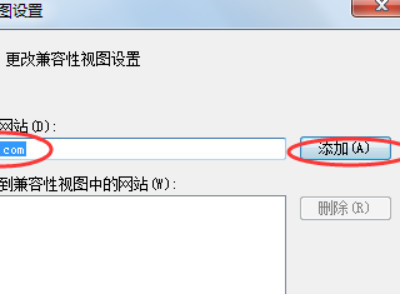 兼容性设置在哪里第4步