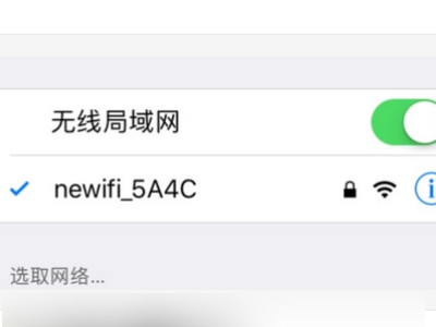苹果id验证失败,连接到服务器时出现问题第2步