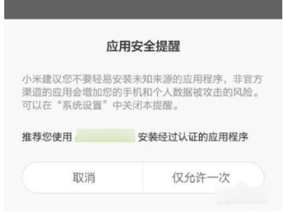 oppo下载软件无法安装怎么办第1步