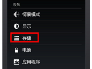 oppo下载软件无法安装怎么办第3步