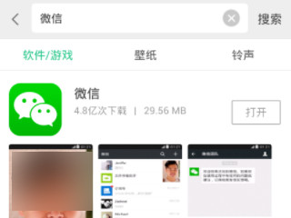 oppo下载软件无法安装怎么办第4步