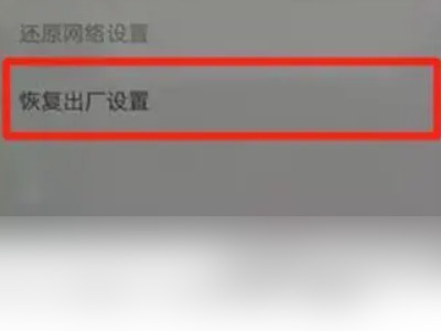 手机麦克风有杂音滋滋怎么解决第2步