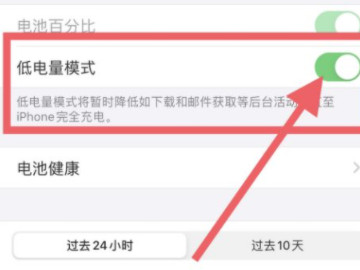 苹果手机冲到80电之后一直充不上去 是不是要换电池了第3步