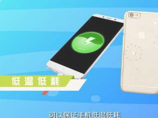 如何让手机快速充电?第3步