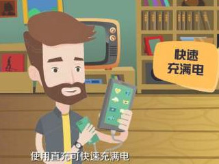 如何让手机快速充电第4步