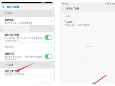 手机红屏怎么修复第3步