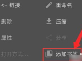 小米10怎么解除data访问限制第3步