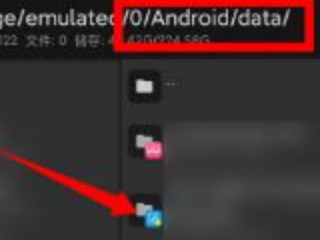 小米10怎么解除data访问限制第5步