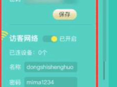 ios查看本机wifi密码第5步