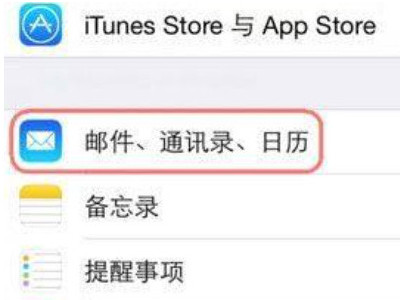 iphone12日历怎么显示节假日第1步