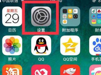 iphone6s解除耳机模式第1步