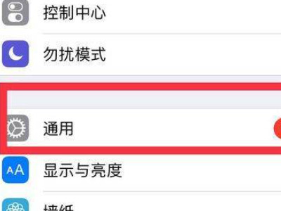 iphone6s解除耳机模式第2步