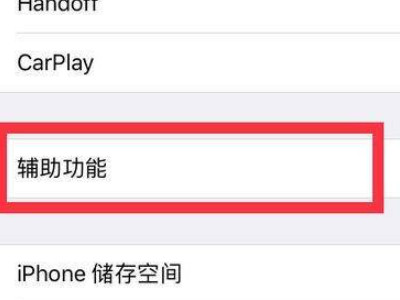 iphone6s解除耳机模式第3步