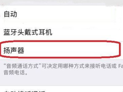 iphone6s解除耳机模式第5步