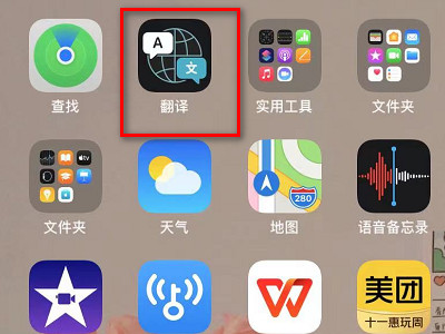 苹果手机不能横屏了是什么原因第4步