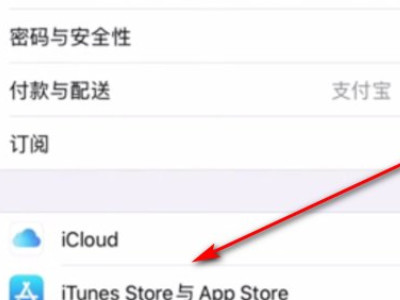 苹果自己扣款了还能退吗第2步