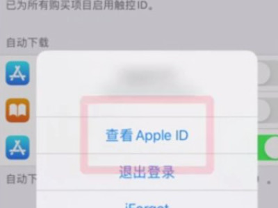 苹果自己扣款了还能退吗第4步