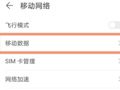 荣耀50高清通话怎么关闭第2步