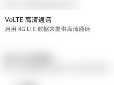 荣耀50高清通话怎么关闭第3步