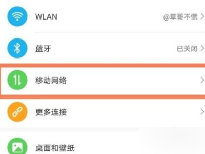 荣耀50怎么关闭高清通话第1步