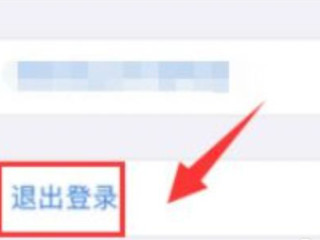 appstore切换不了账号第2步