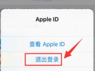 appstore切换不了账号第4步