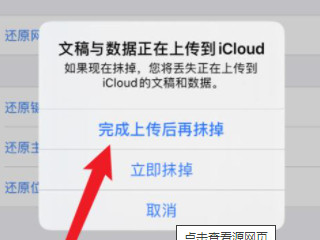手机总是黑屏怎么办第2步