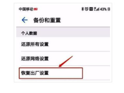 手机屏幕变成黑屏怎么办第2步