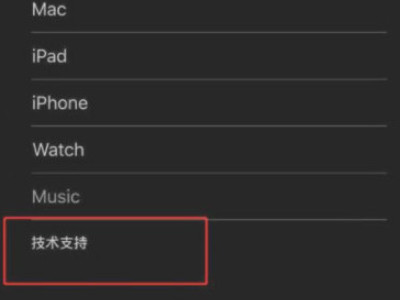 苹果被莫名其妙的扣费了怎么办怎么退第3步