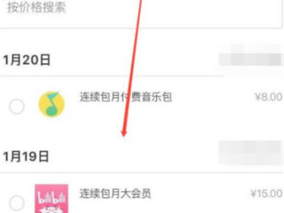 苹果被莫名其妙的扣费了怎么办怎么退第7步