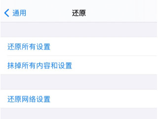 苹果储存空间一直转圈第4步