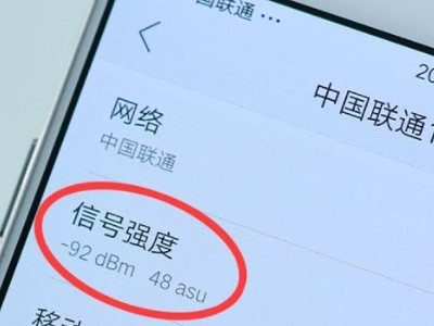 夏天手机发烫怎么解决第5步