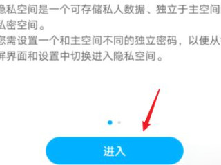 荣耀畅玩二十怎么隐藏应用第5步
