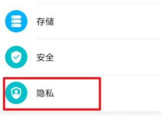 荣耀畅玩20怎么隐藏软件第2步
