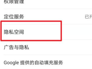 荣耀畅玩20怎么隐藏软件第3步