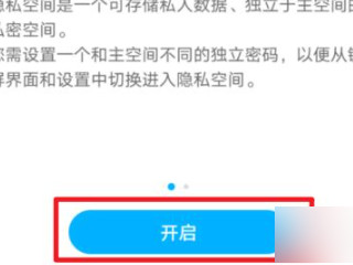 荣耀畅玩20怎么隐藏软件第4步