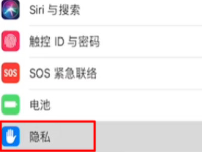 苹果照片人物与地点怎么关闭第1步