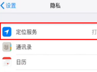 苹果照片人物与地点怎么关闭第2步