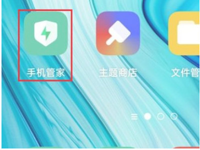 oppo白名单在哪里找到第1步