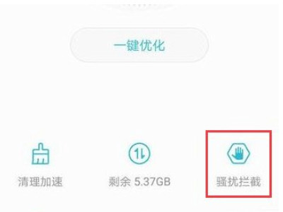 oppo白名单在哪里找到第2步