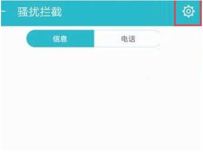 oppo白名单在哪里找到第3步
