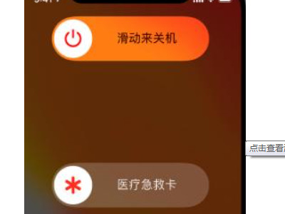 手机物理降温最佳方法第3步