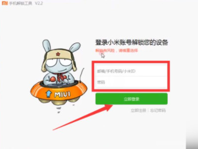 如何解除手机bl锁小米答题第2步
