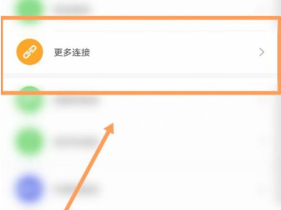 三星nfc在哪里设置第2步