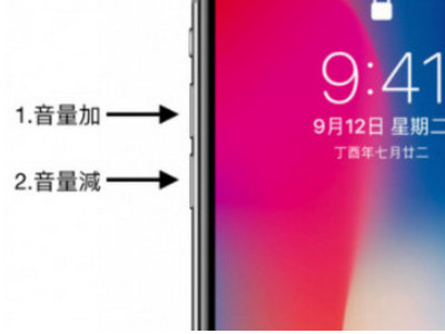 iphonexsmax怎么关机和重启第2步